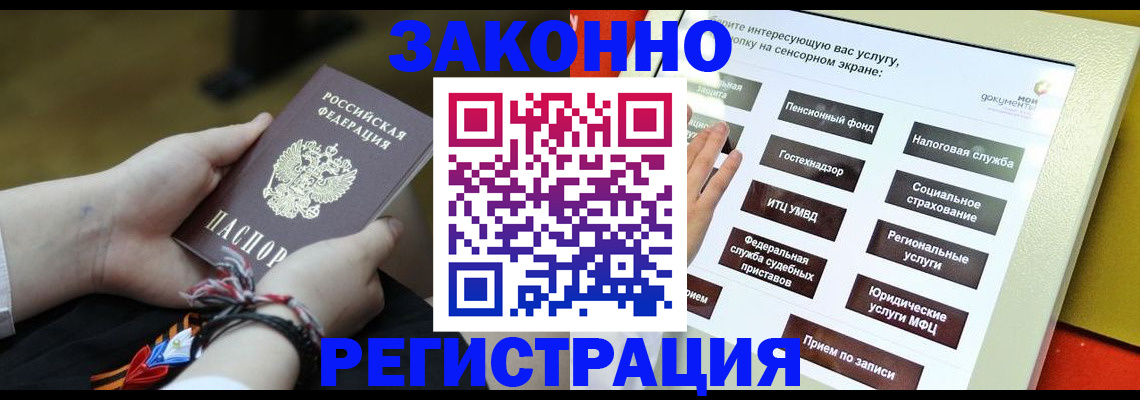 временная прописка в Сарове